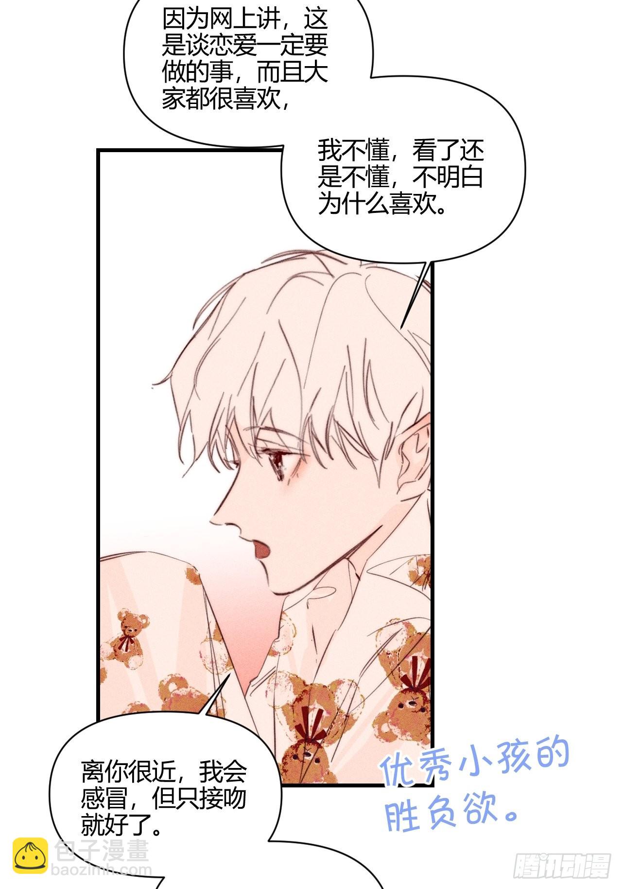 摸一摸-第49话
