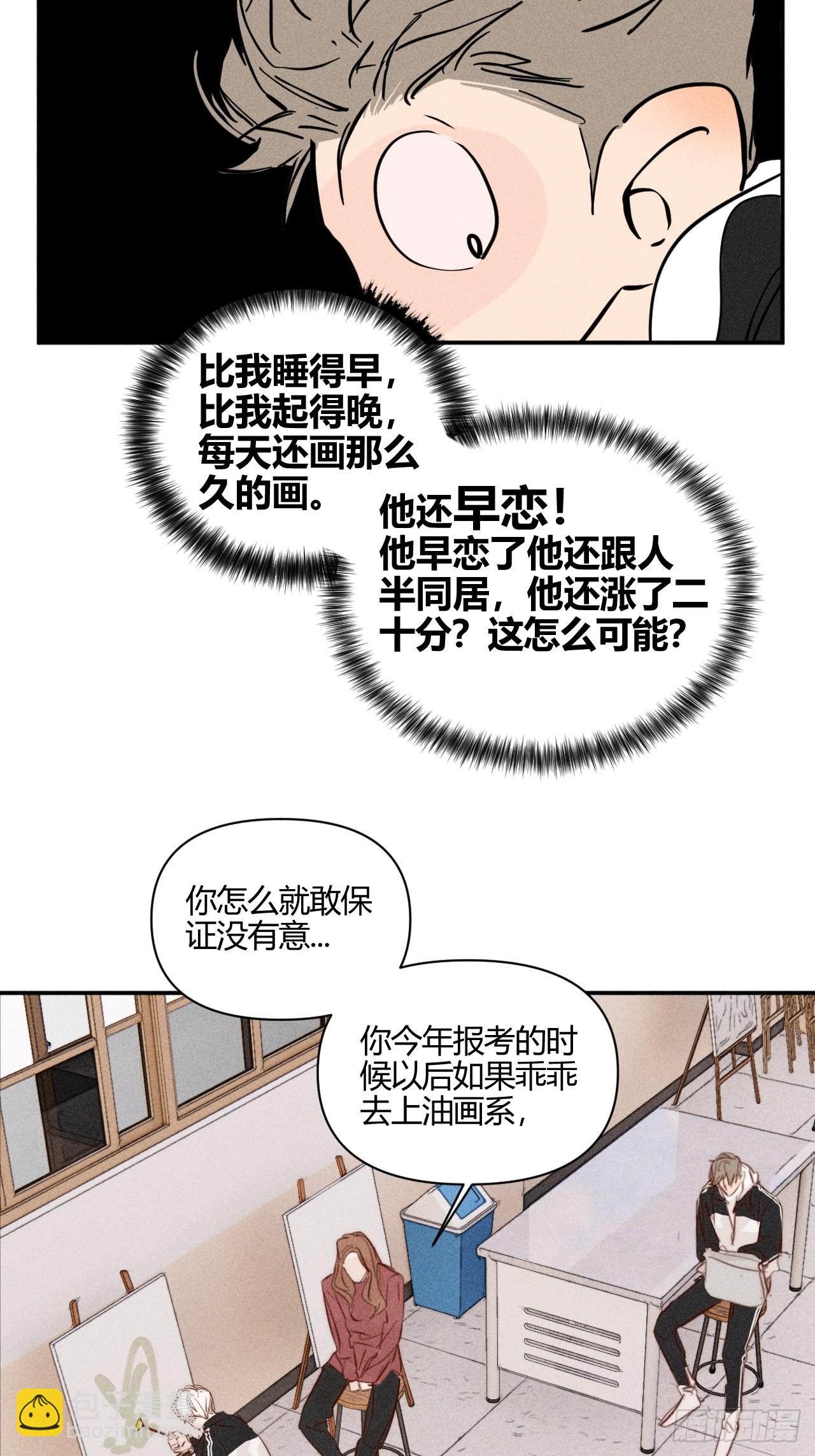 目标-第51话