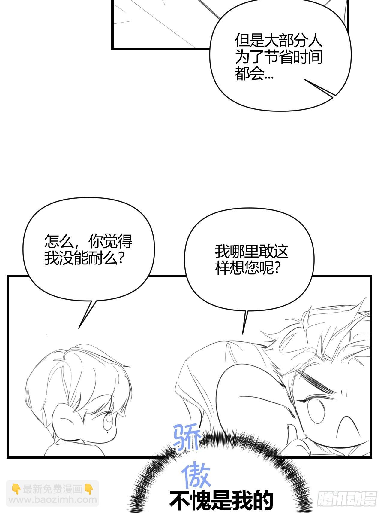 目标-第51话