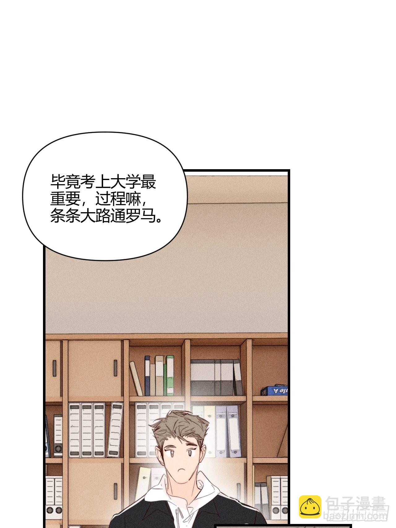 目标-第51话