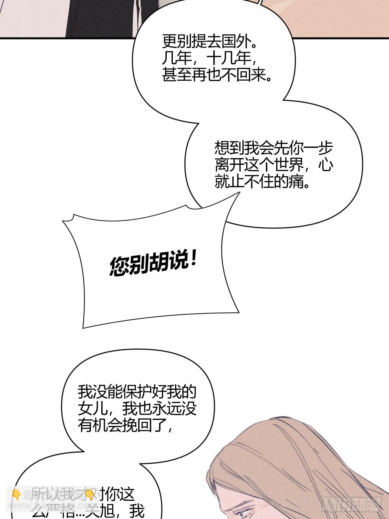 选择-第53话