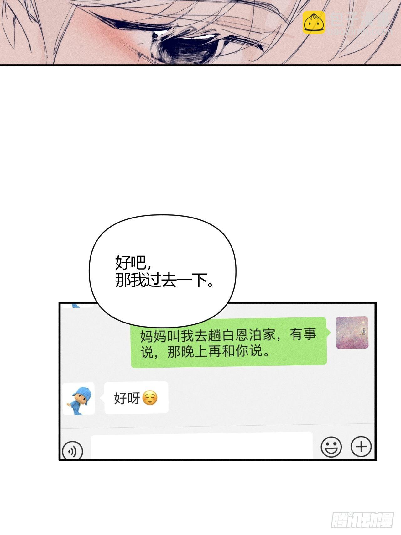 选择-第53话