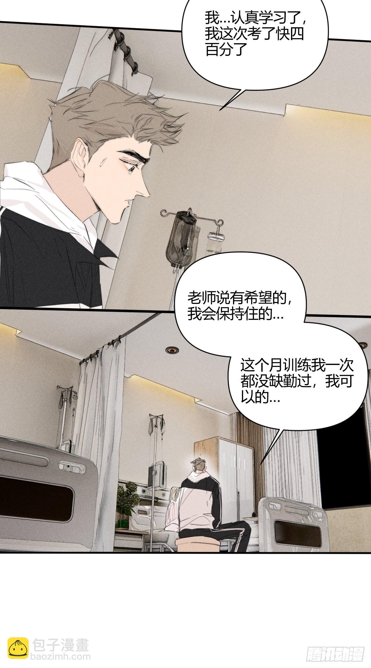 选择-第53话
