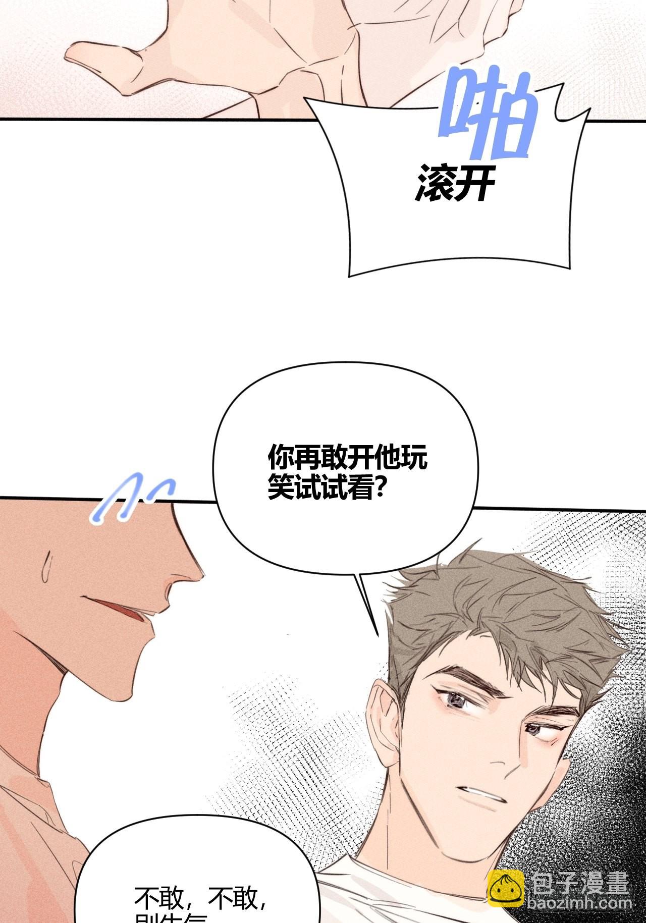 骨碌骨碌(1/2)-第55话