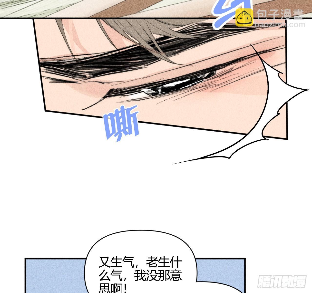 骨碌骨碌(1/2)-第55话