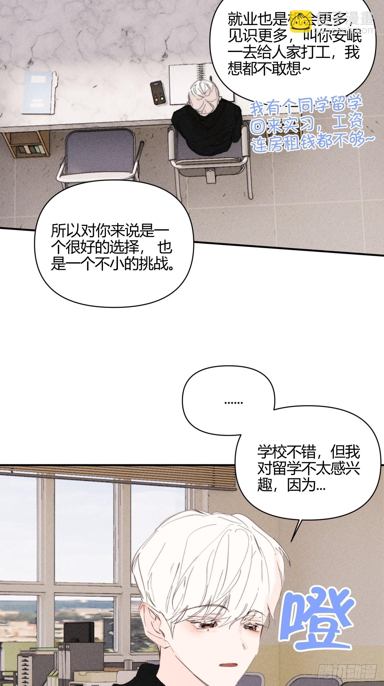 骨碌骨碌(1/2)-第55话