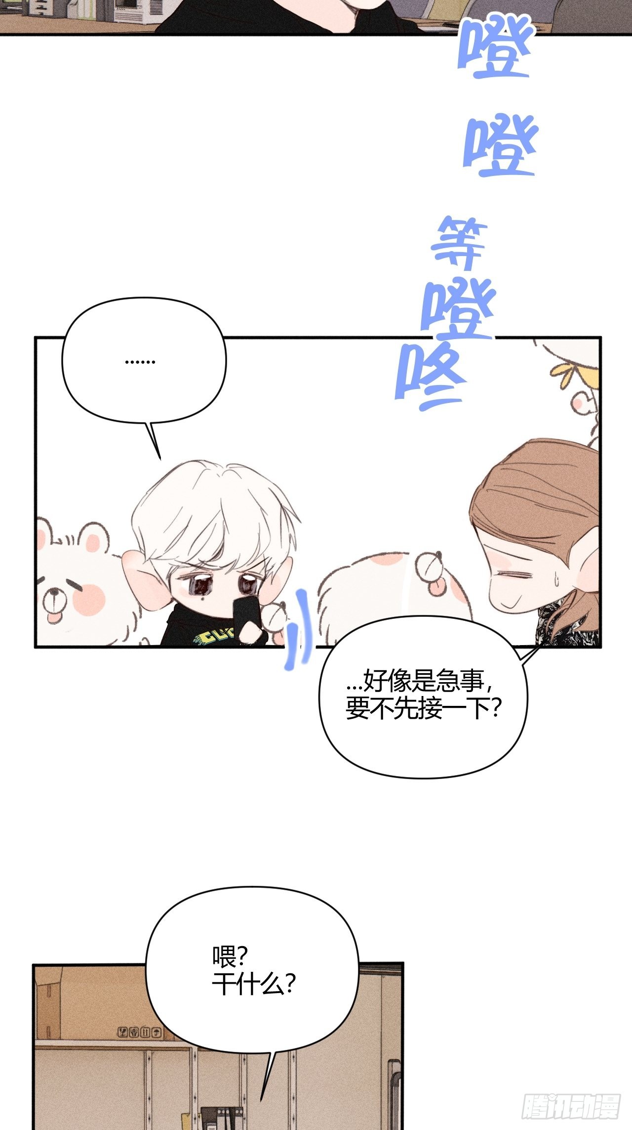 骨碌骨碌(1/2)-第55话