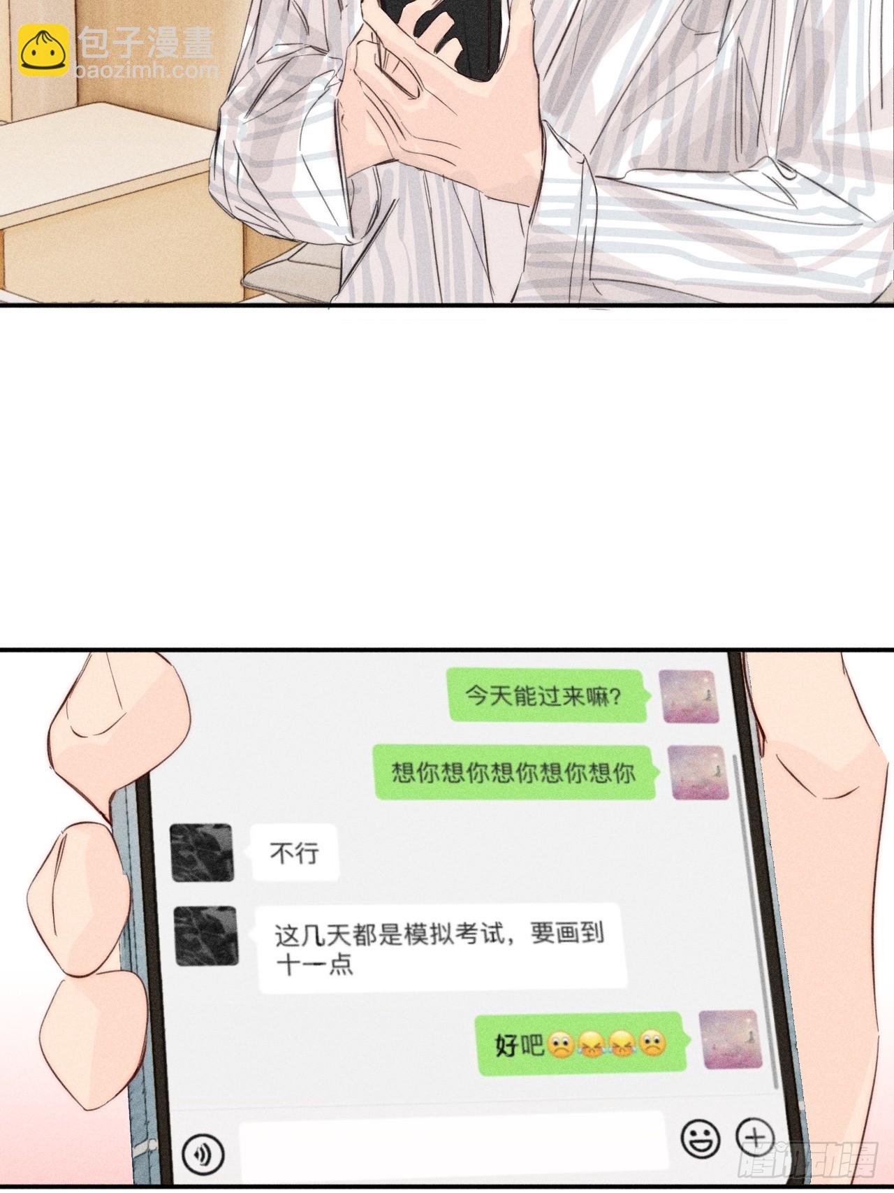 洗澡（上）-第57话
