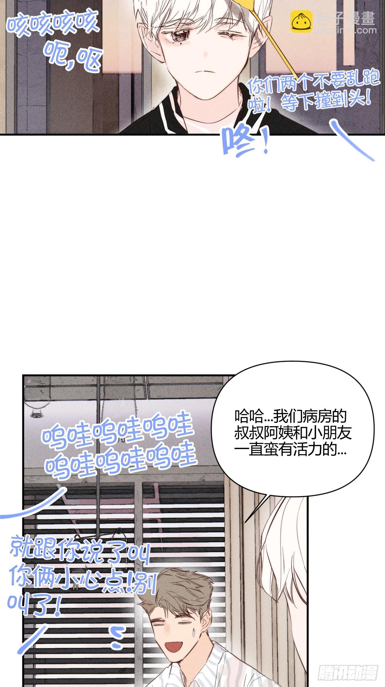 洗澡（上）-第57话