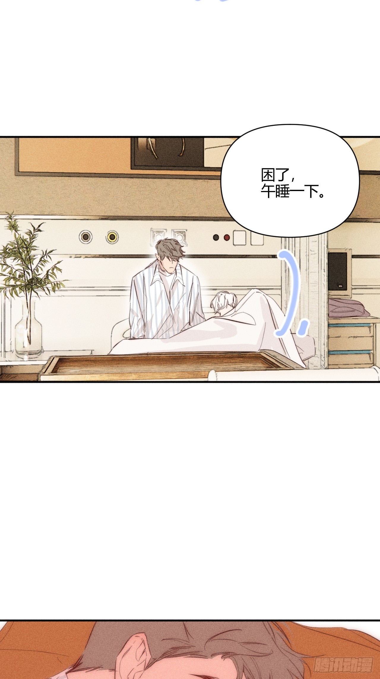 洗澡（上）-第57话