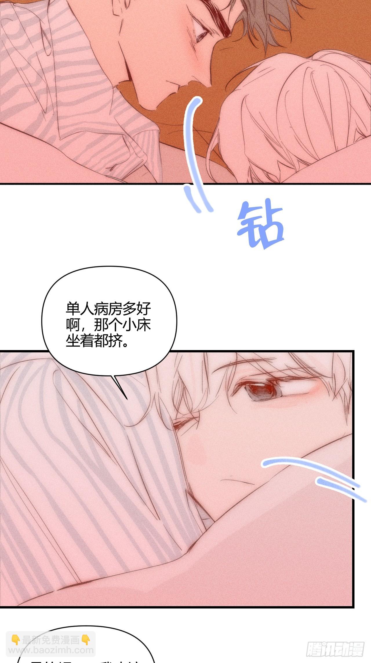 洗澡（上）-第57话