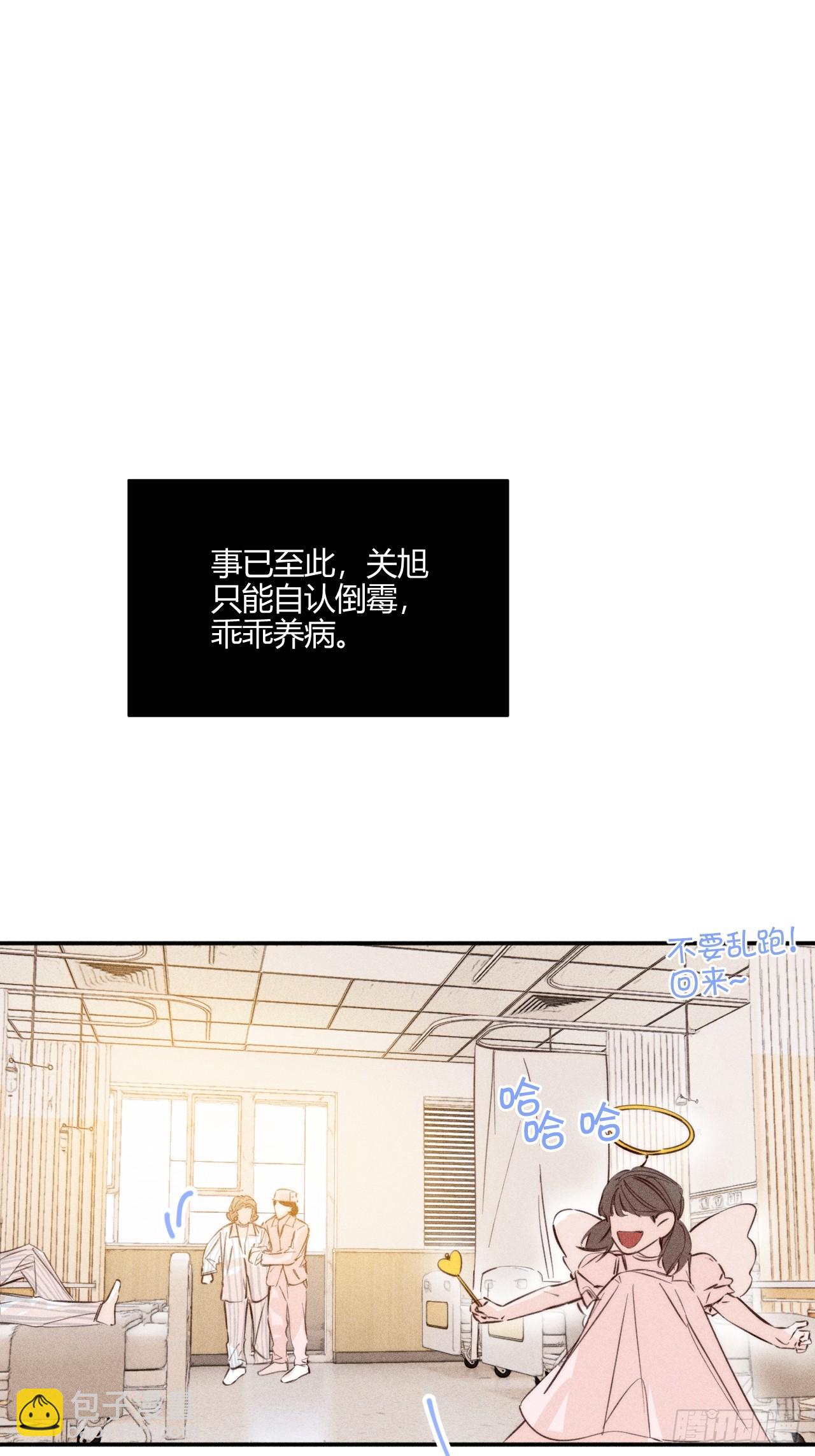 洗澡（上）-第57话