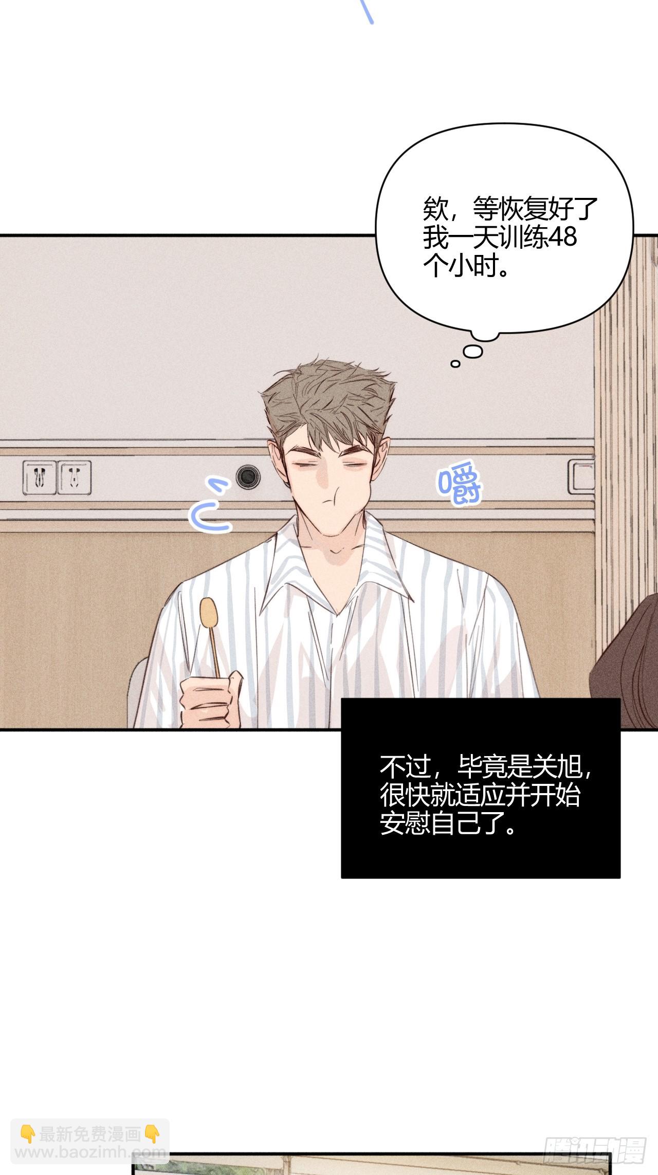 洗澡（上）-第57话