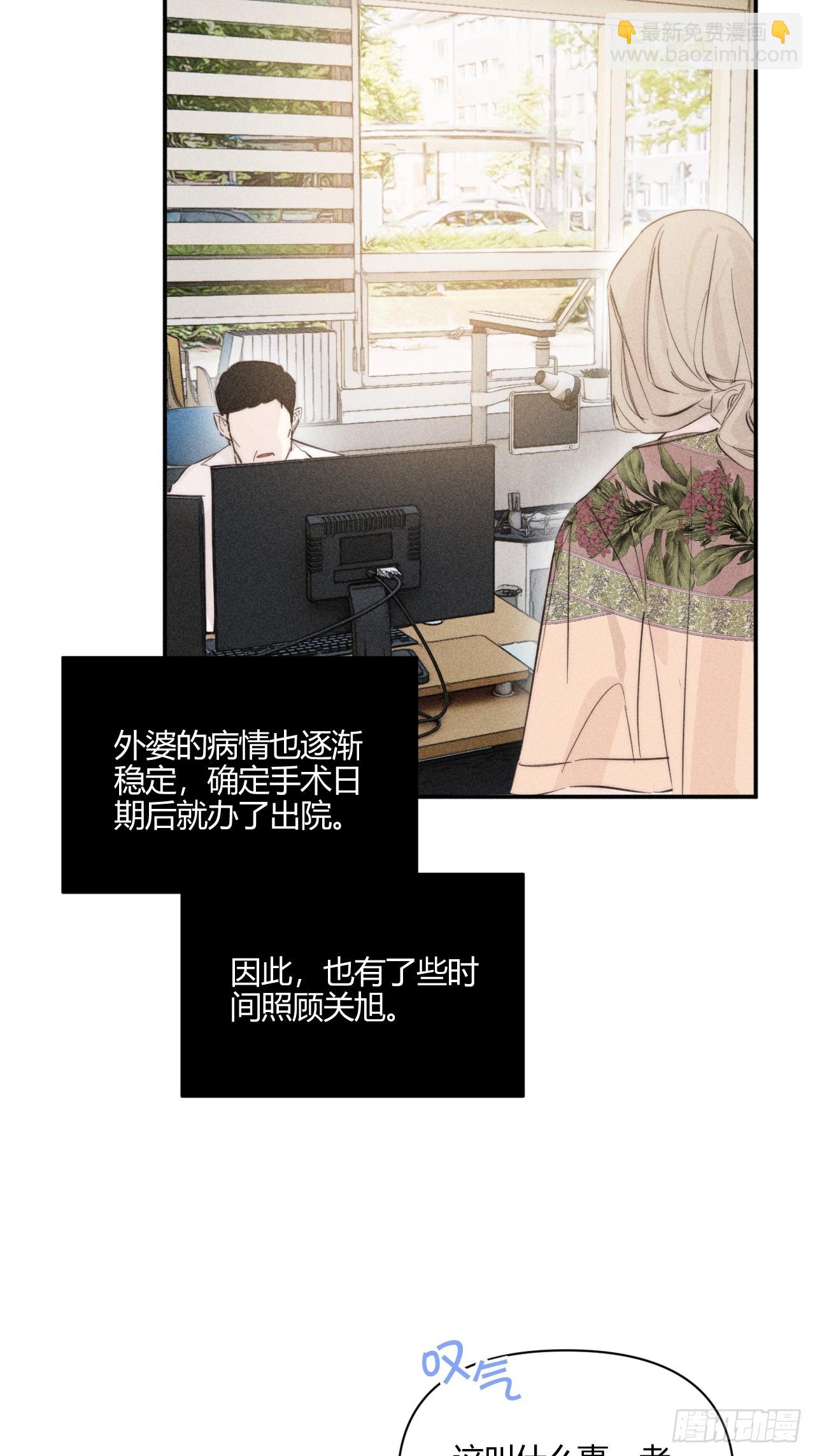 洗澡（上）-第57话