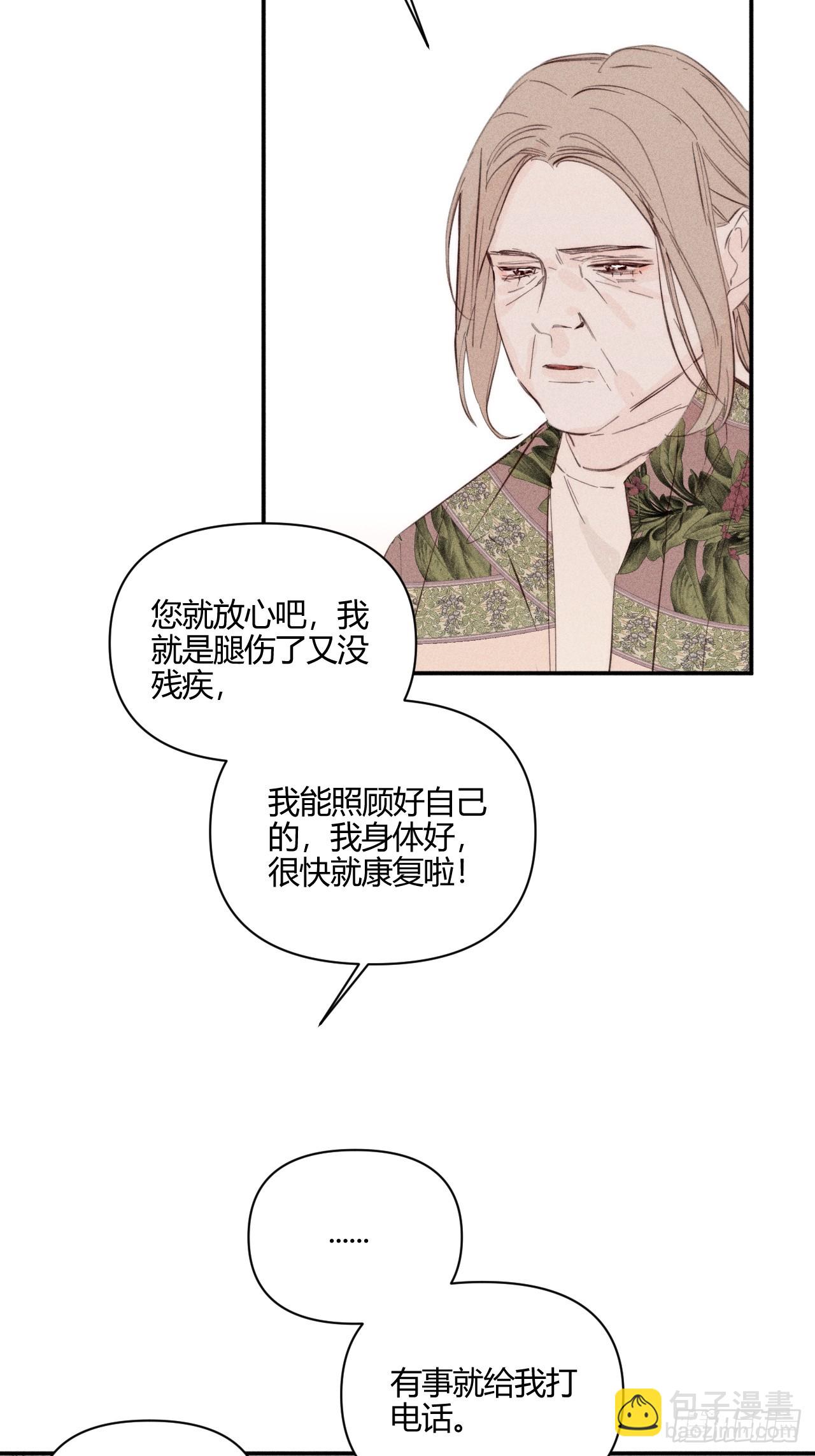 洗澡（上）-第57话