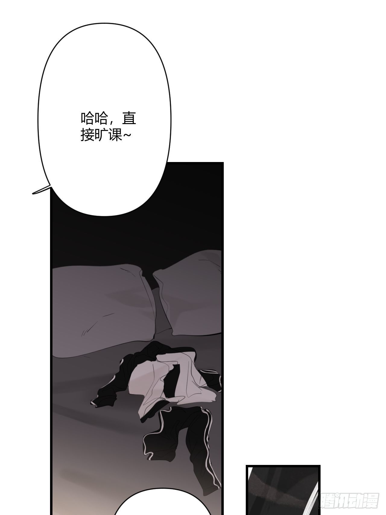 留宿(1/2)-第7话