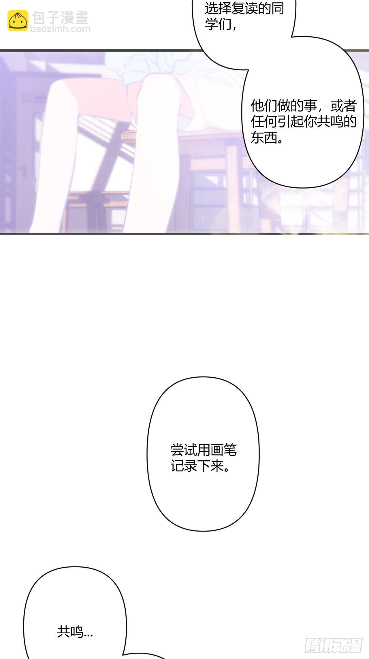 留宿(1/2)-第7话