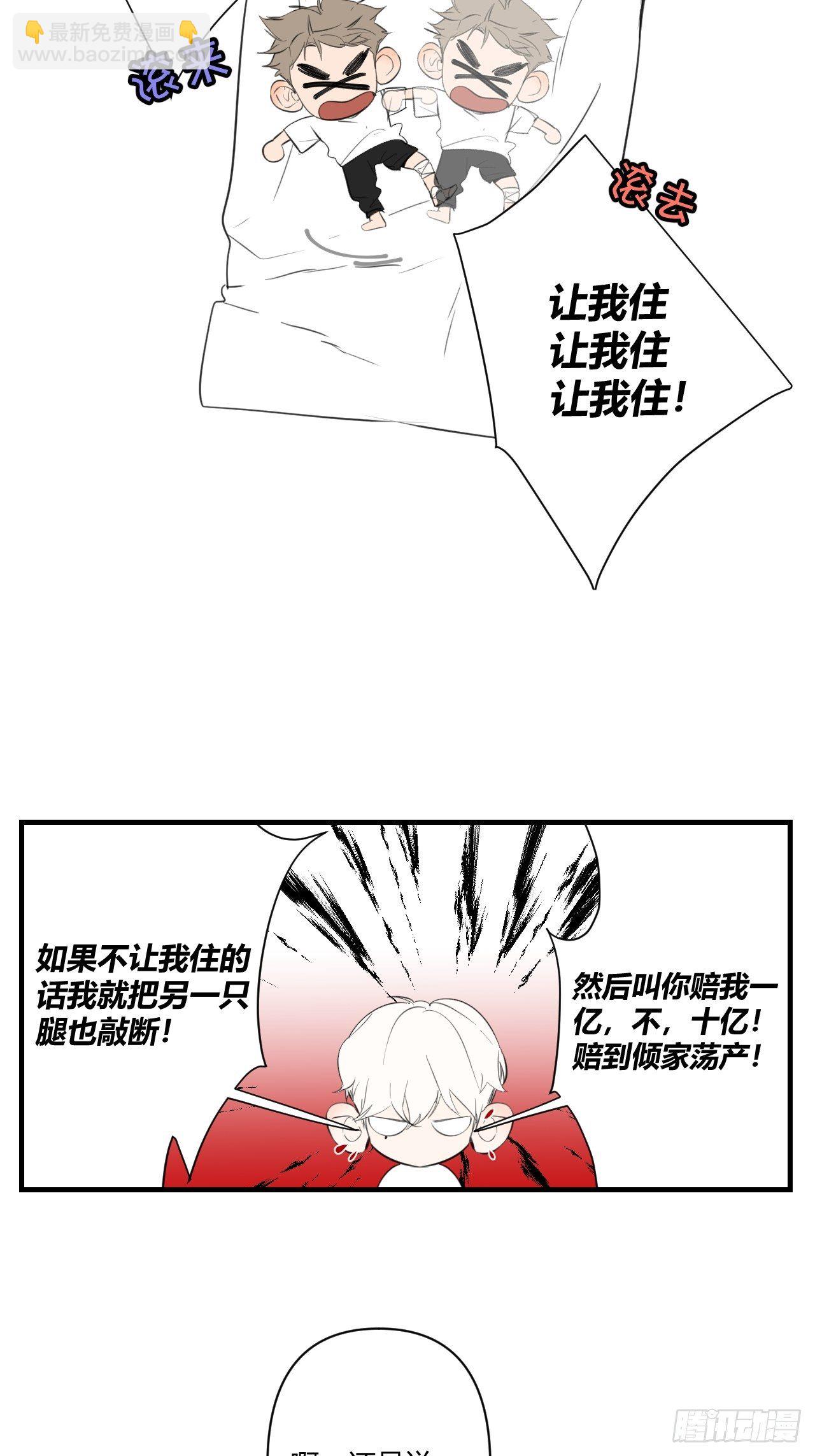 留宿(1/2)-第7话