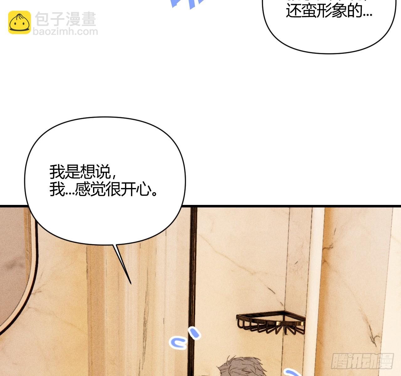 陪着我(1/2)-第59话