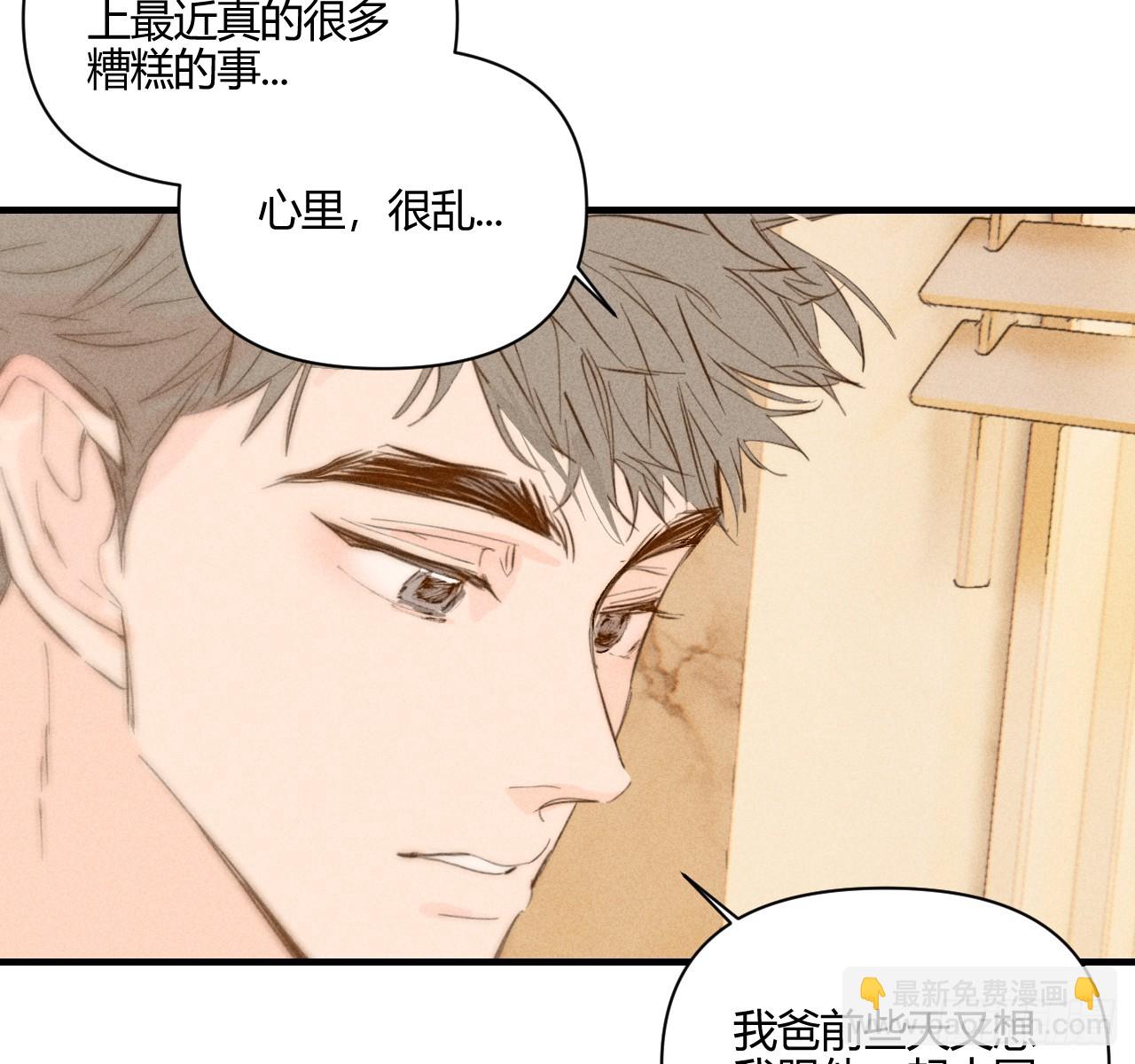 陪着我(1/2)-第59话