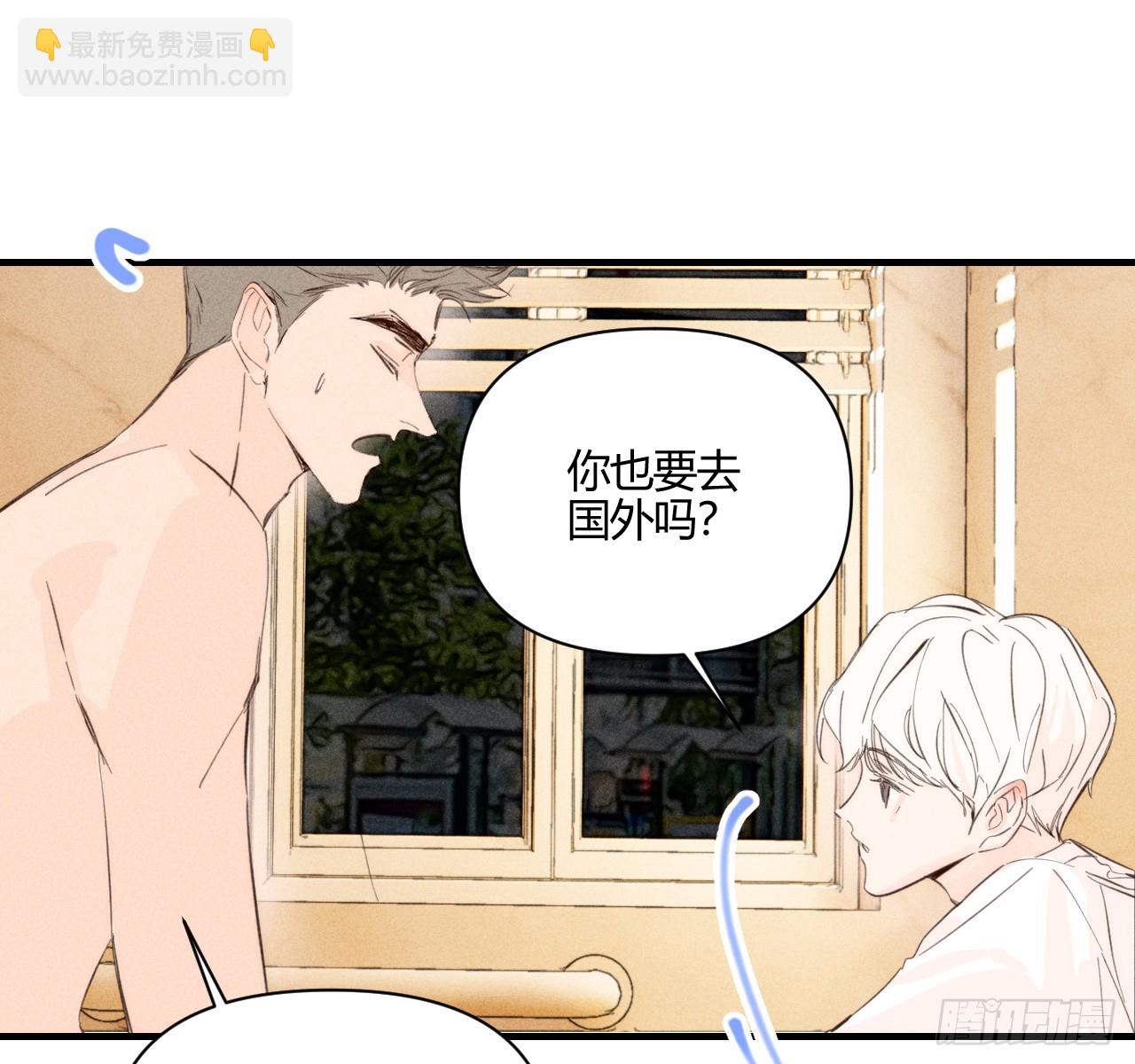陪着我(1/2)-第59话