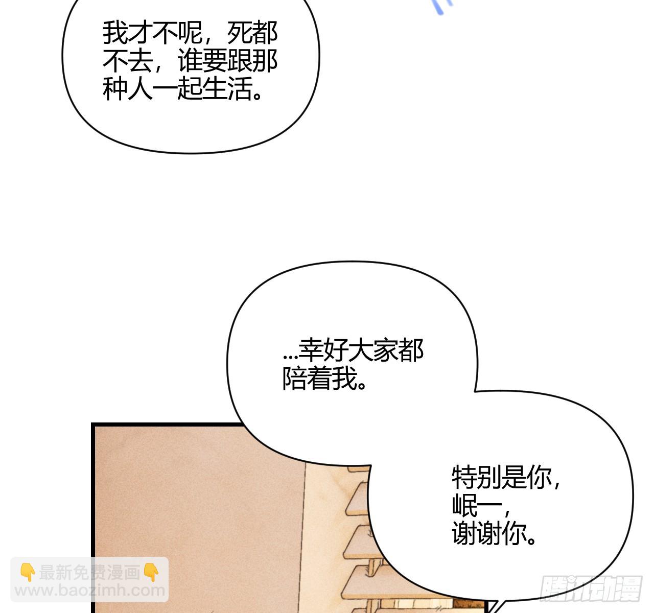 陪着我(1/2)-第59话