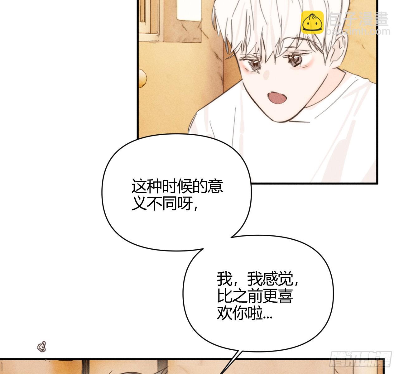 陪着我(1/2)-第59话