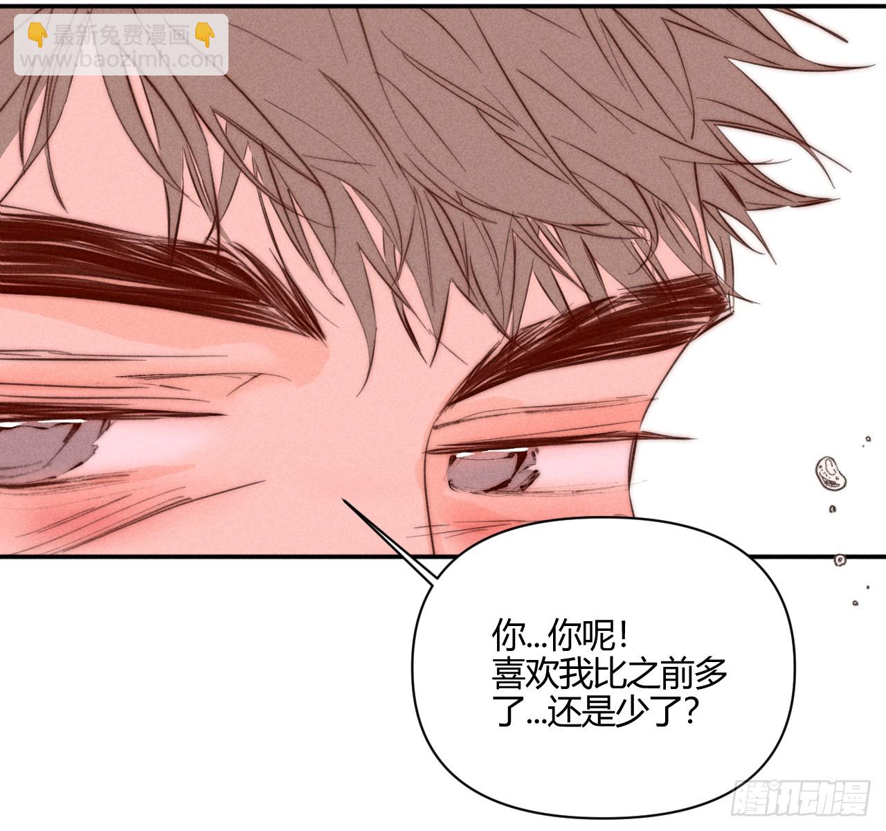 陪着我(1/2)-第59话