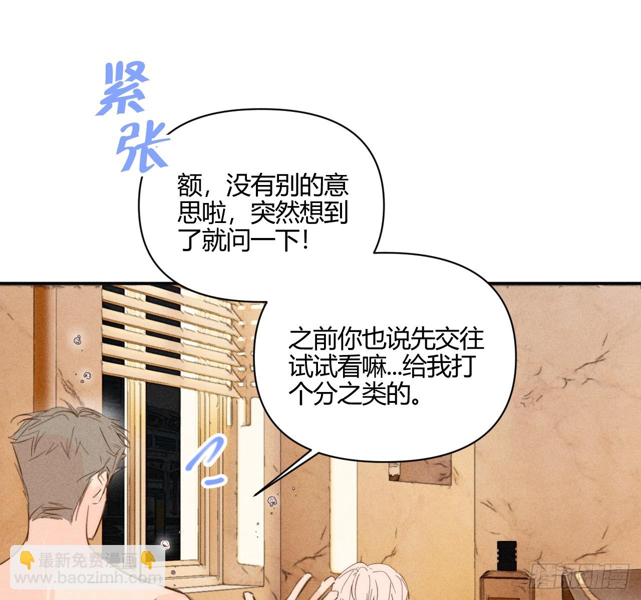 陪着我(1/2)-第59话