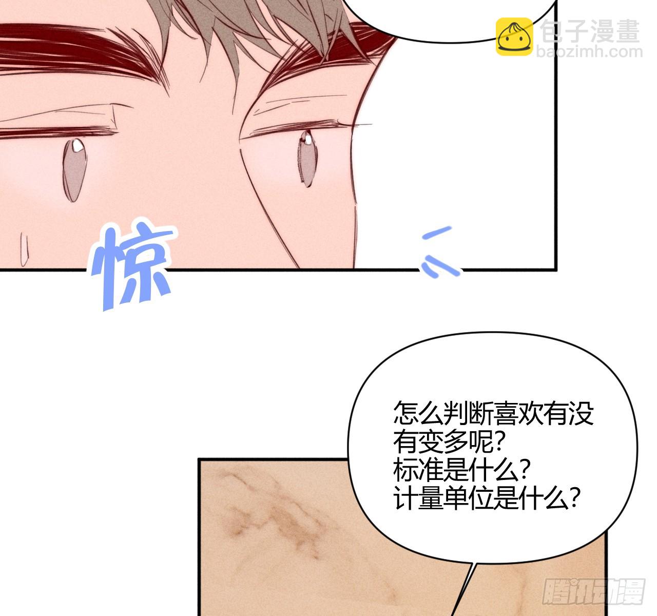 陪着我(1/2)-第59话