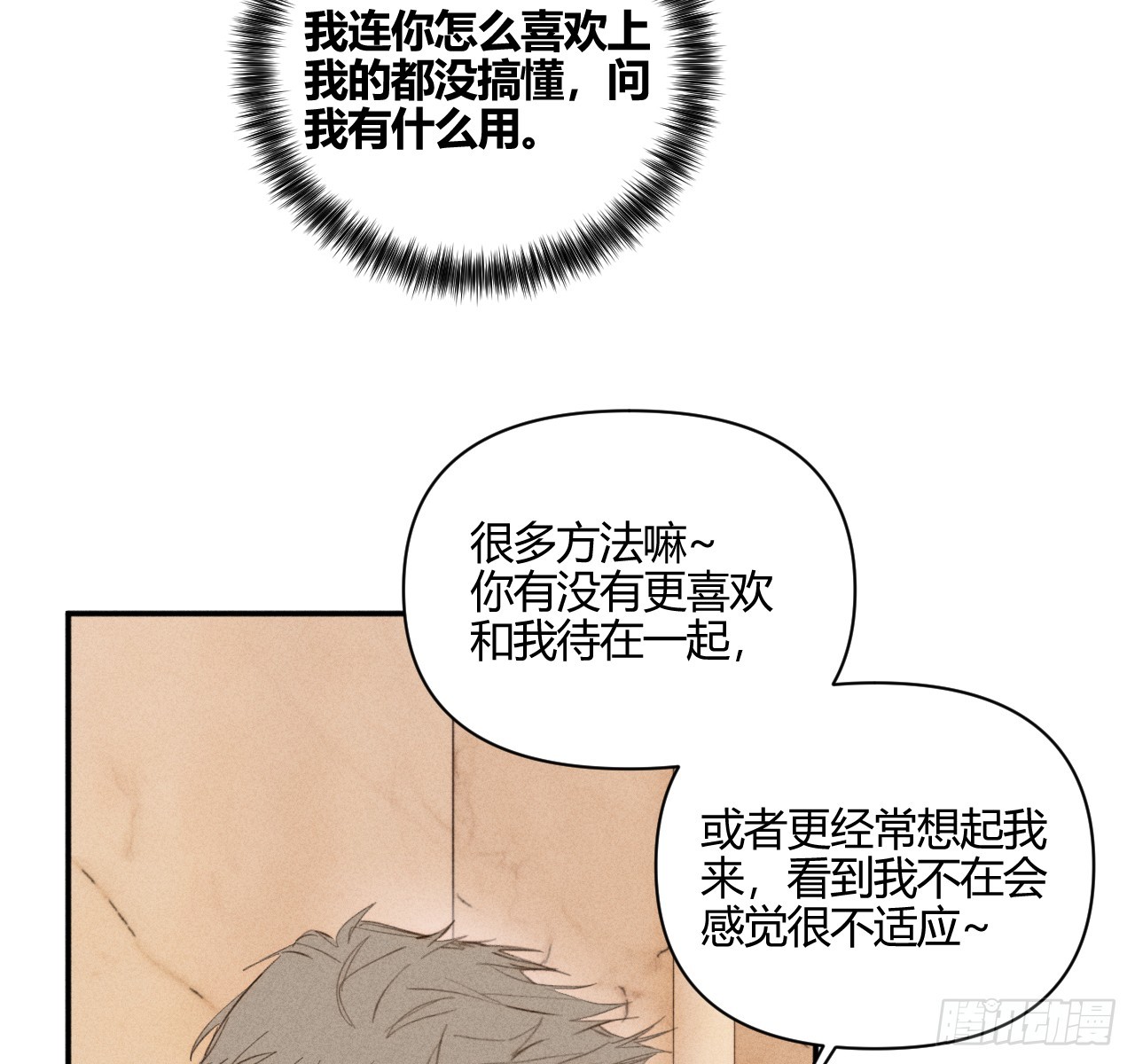 陪着我(1/2)-第59话