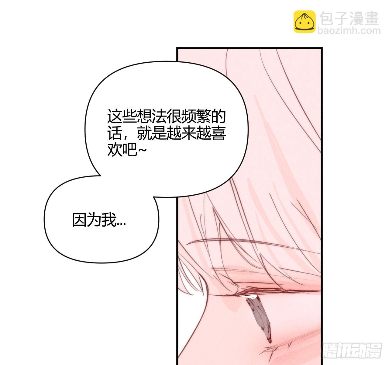 陪着我(1/2)-第59话