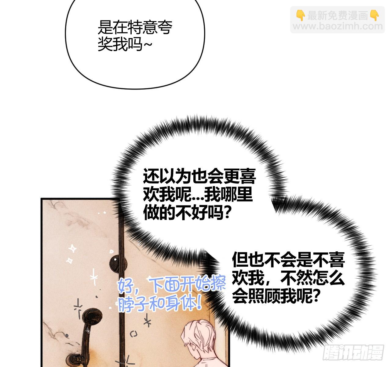 陪着我(1/2)-第59话