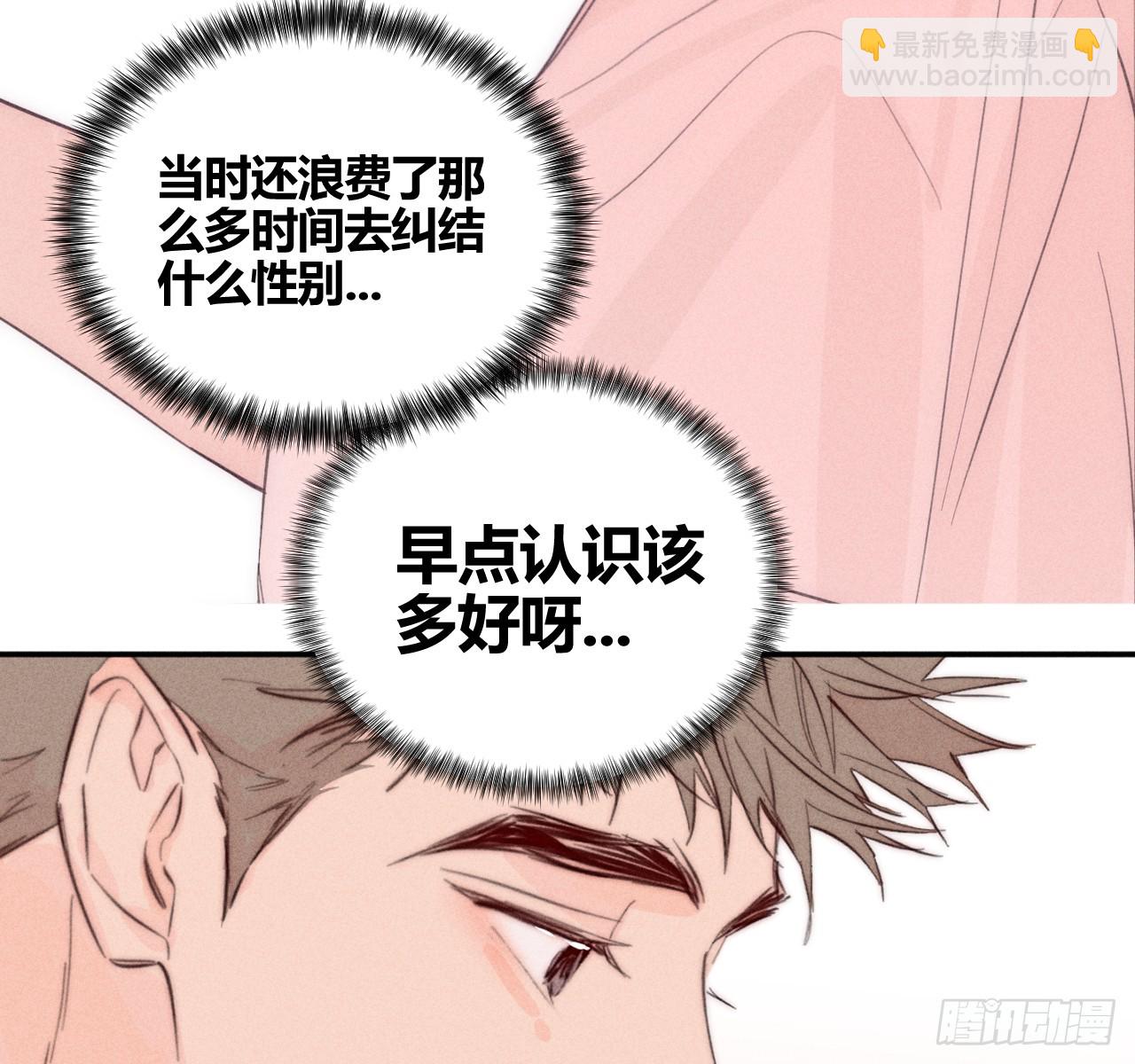 陪着我(1/2)-第59话