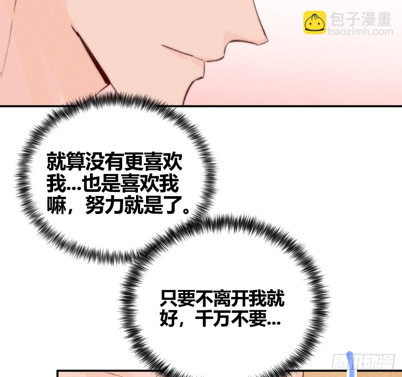陪着我(1/2)-第59话