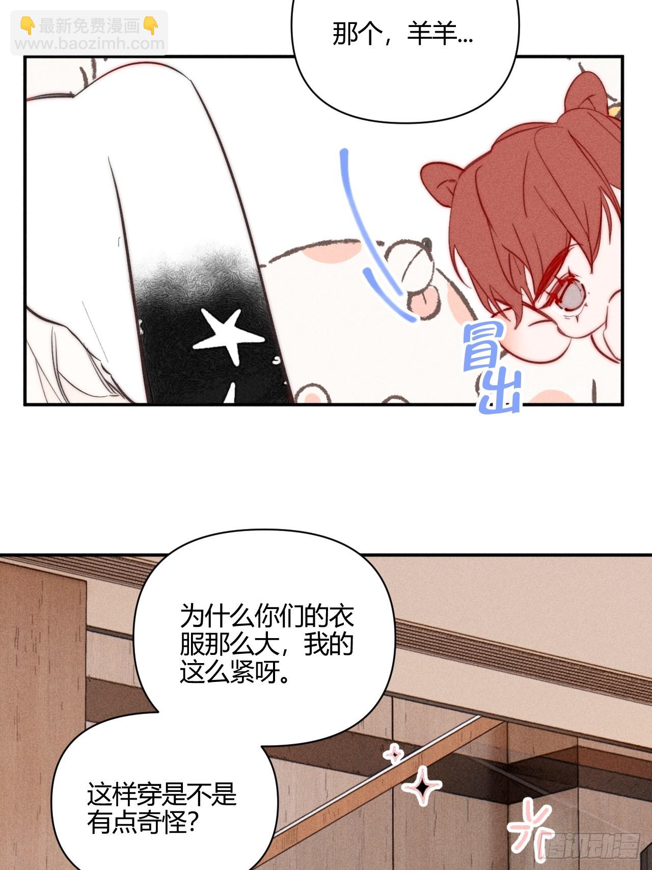 【番外】园游会的邀请函-第61话