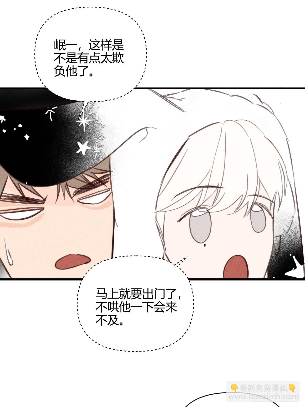 【番外】园游会的邀请函-第61话