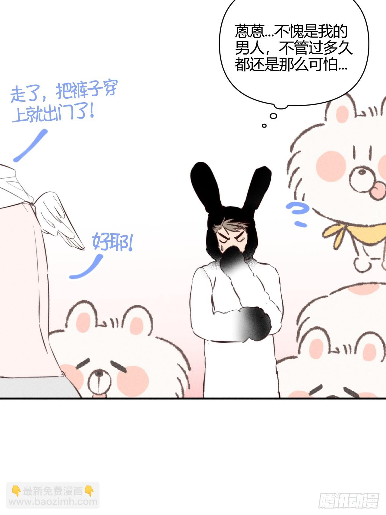 【番外】园游会的邀请函-第61话