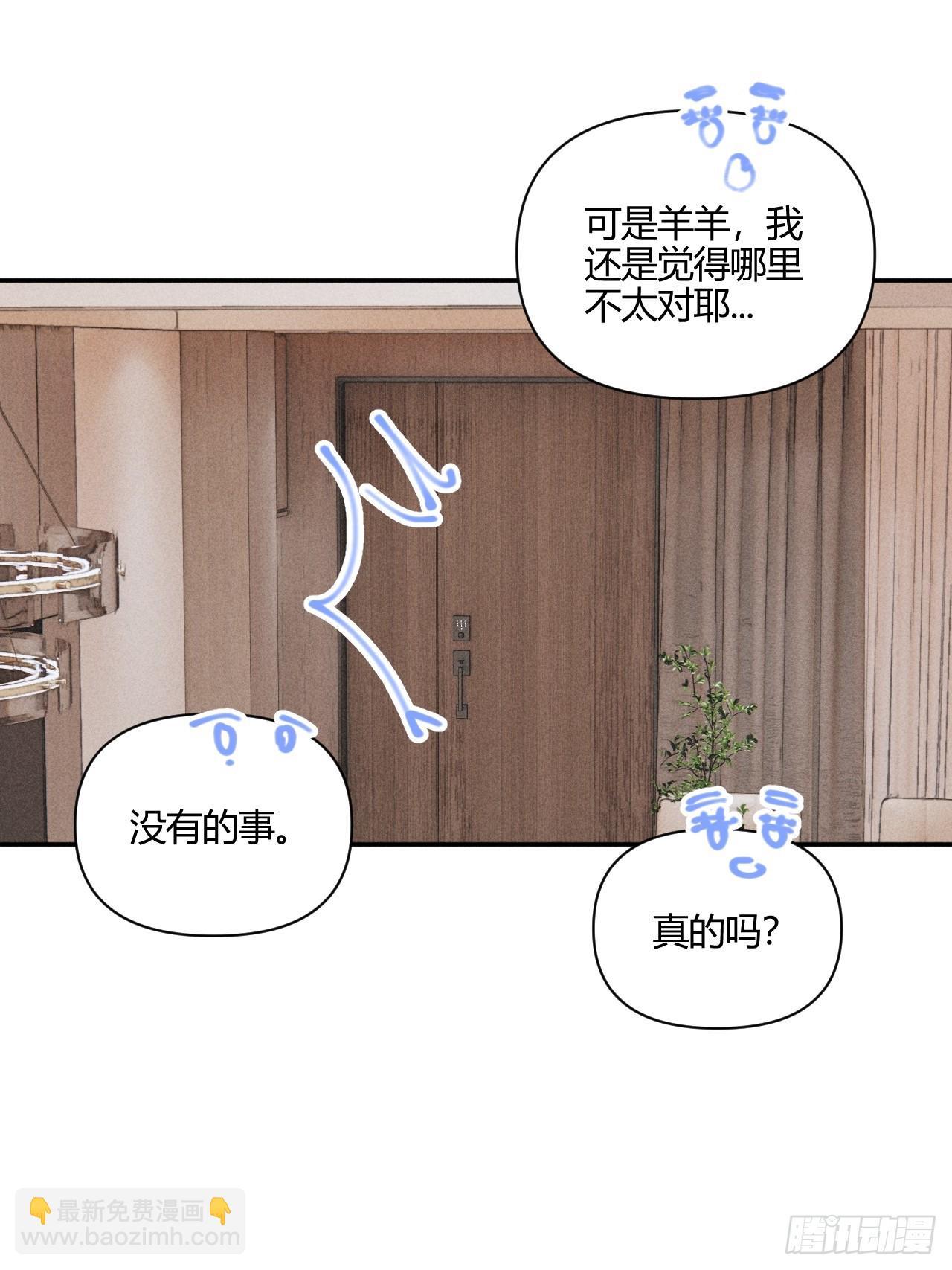 【番外】园游会的邀请函-第61话