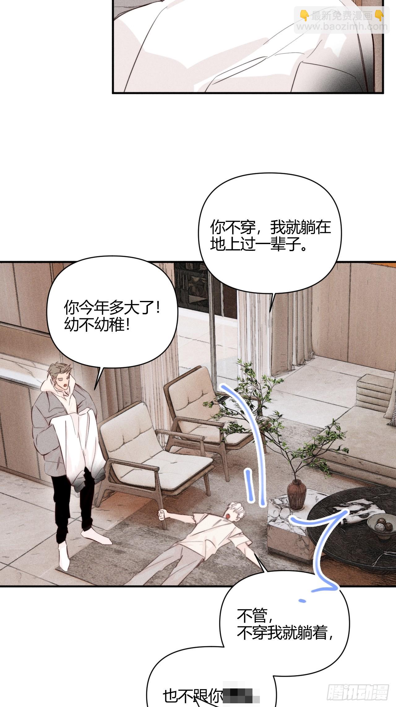 【番外】园游会的邀请函-第61话