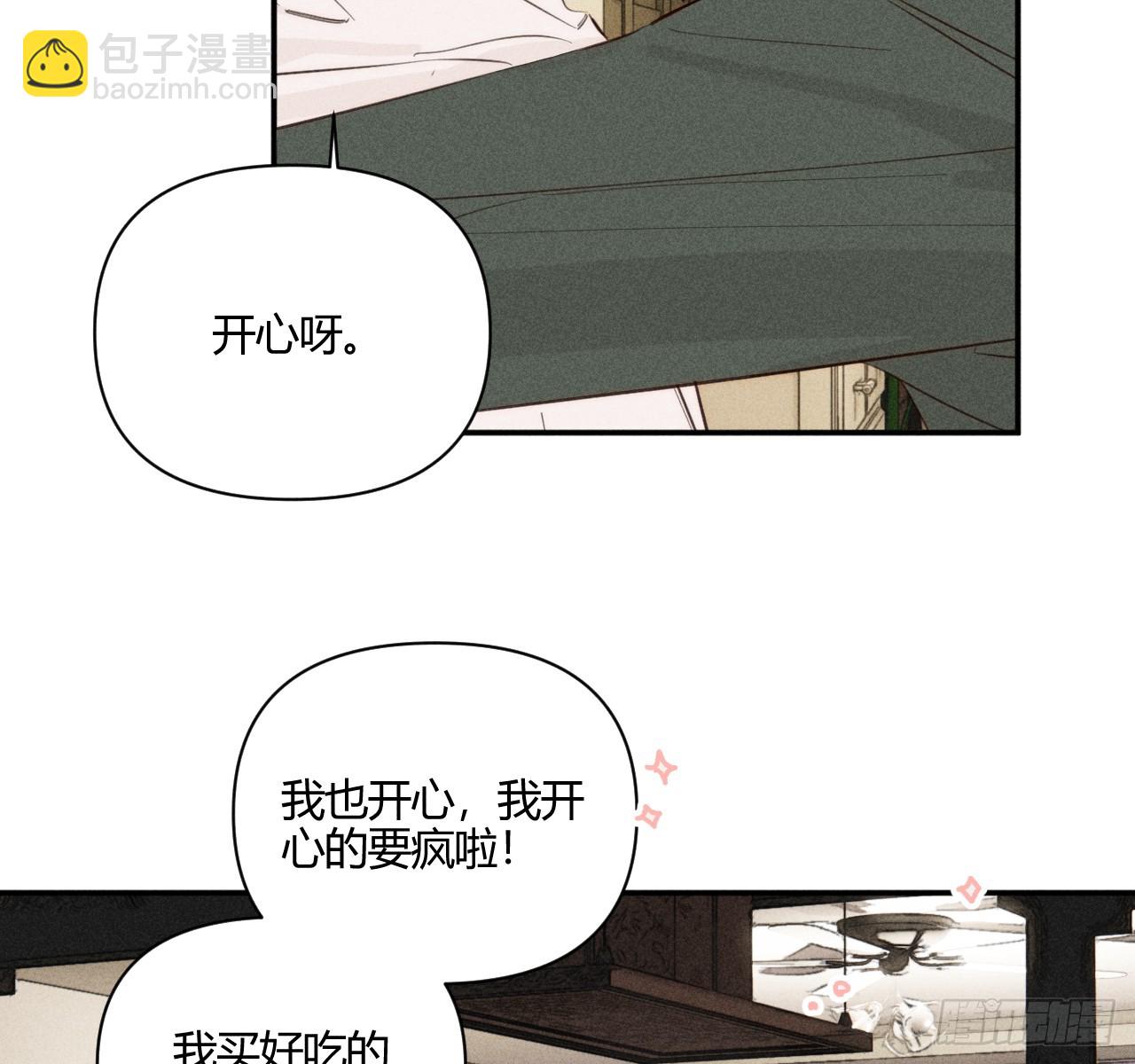 心情好(1/2)-第65话