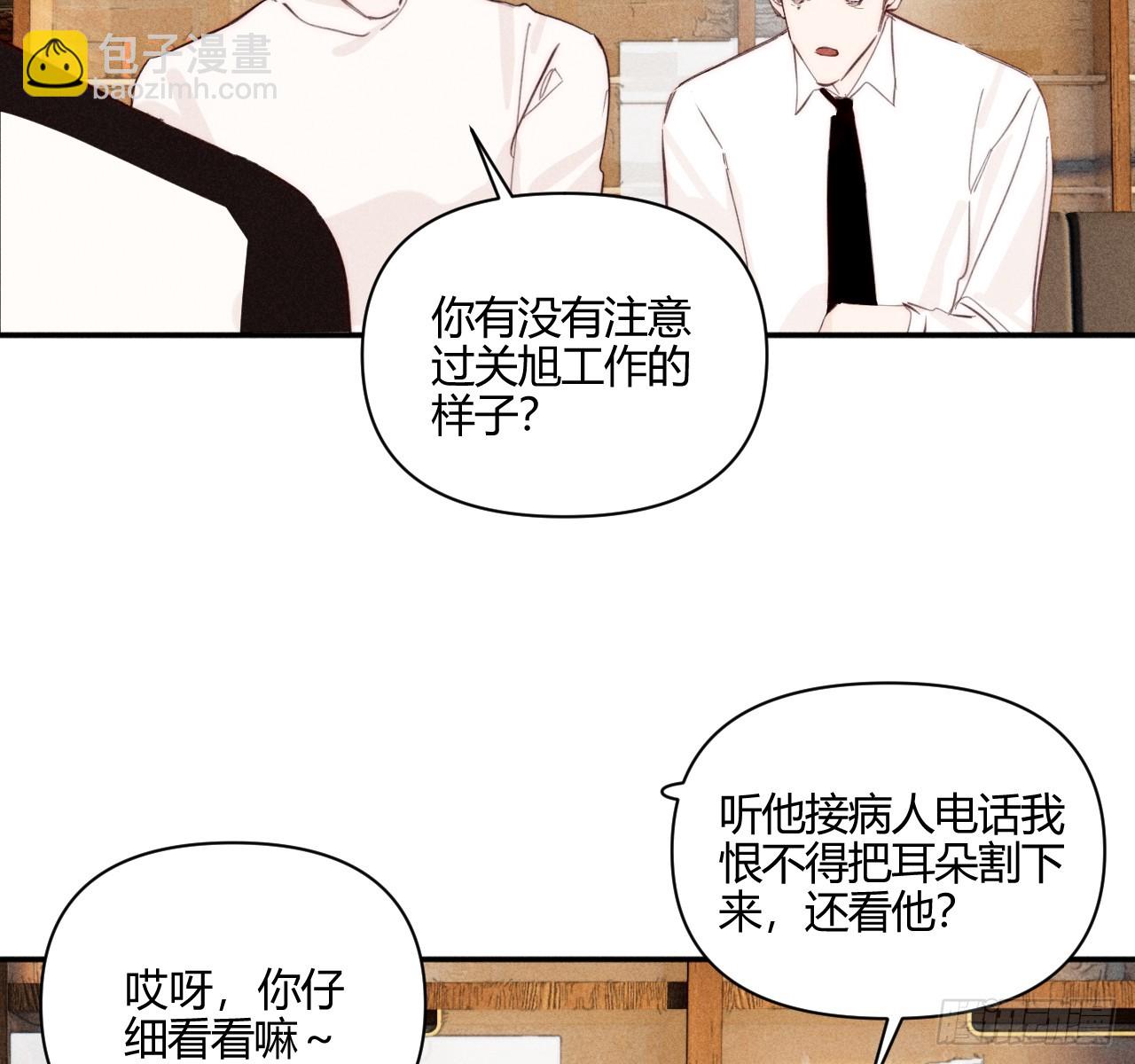 爱丁堡的假期(下)(1/3)-第71话