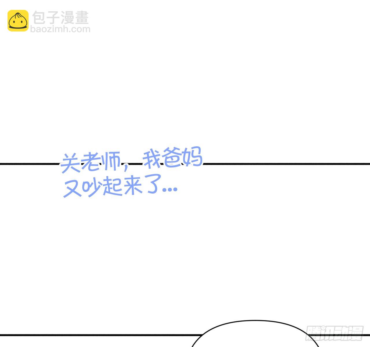 爱丁堡的假期(下)(1/3)-第71话