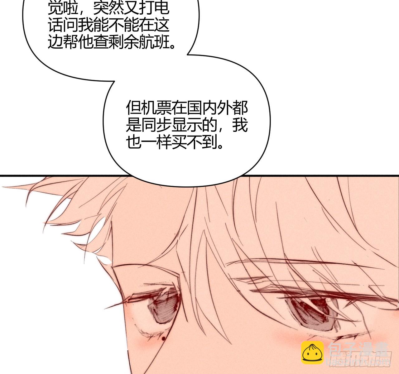 爱丁堡的假期(下)(1/3)-第71话