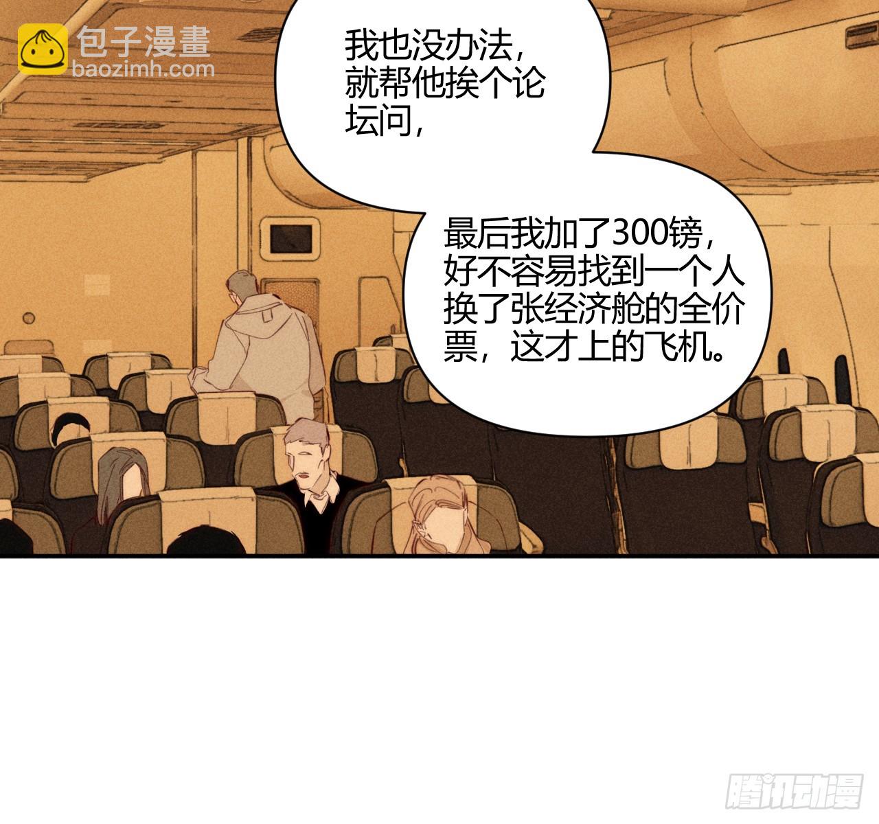 爱丁堡的假期(下)(1/3)-第71话