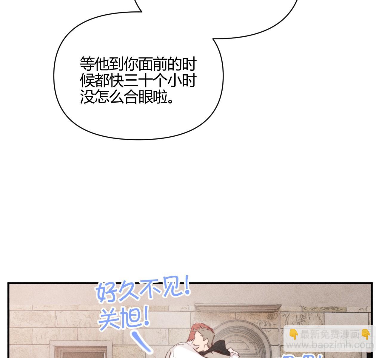 爱丁堡的假期(下)(1/3)-第71话