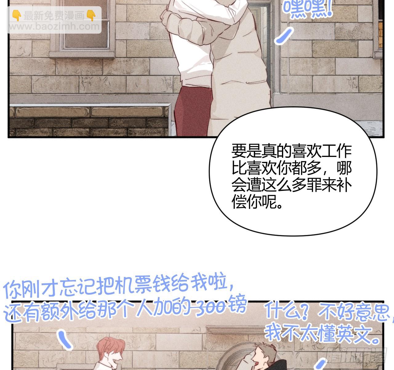 爱丁堡的假期(下)(1/3)-第71话