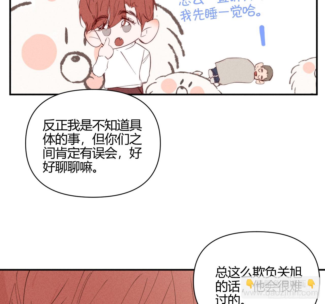 爱丁堡的假期(下)(1/3)-第71话