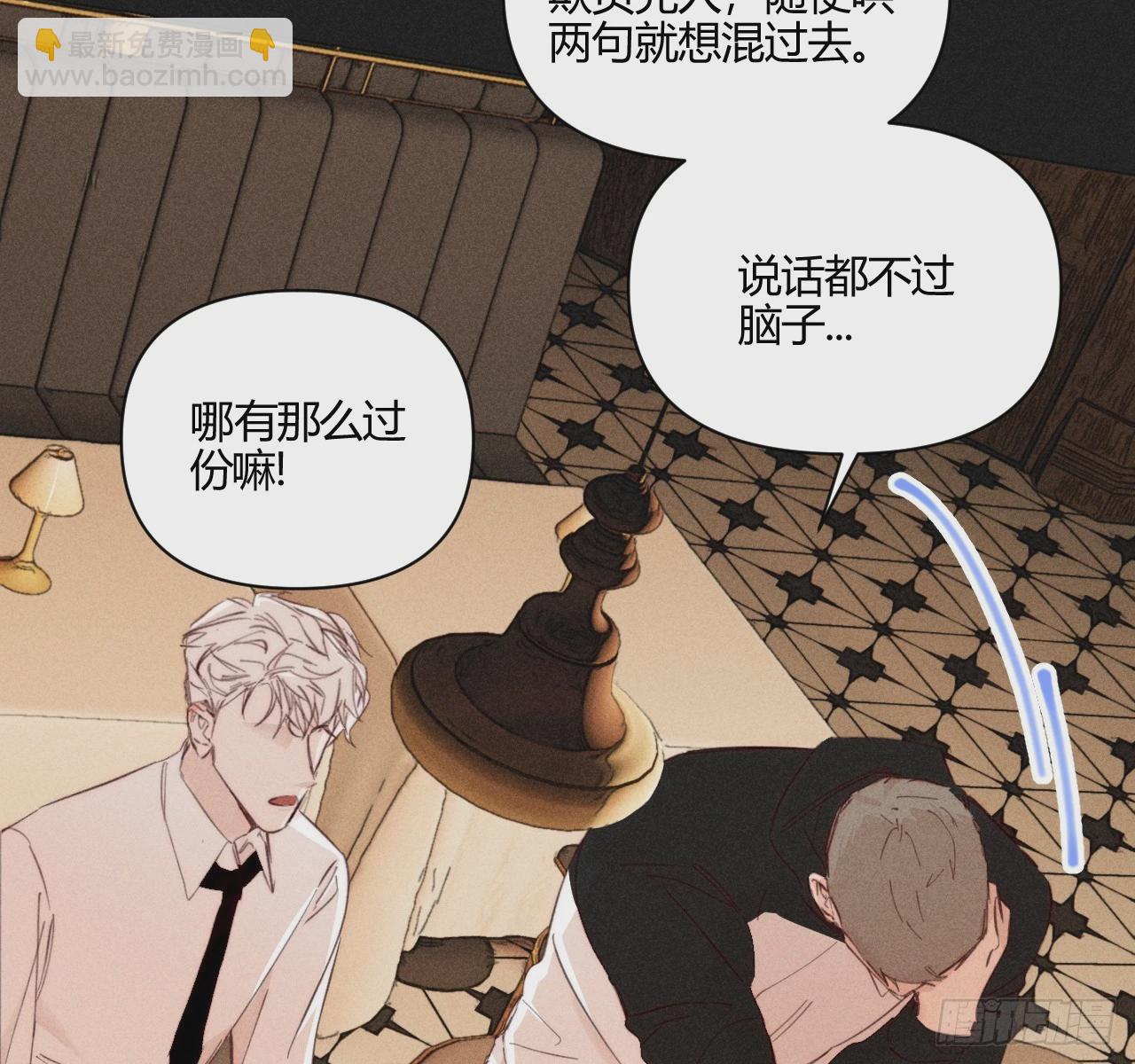 爱丁堡的假期(下)(1/3)-第71话