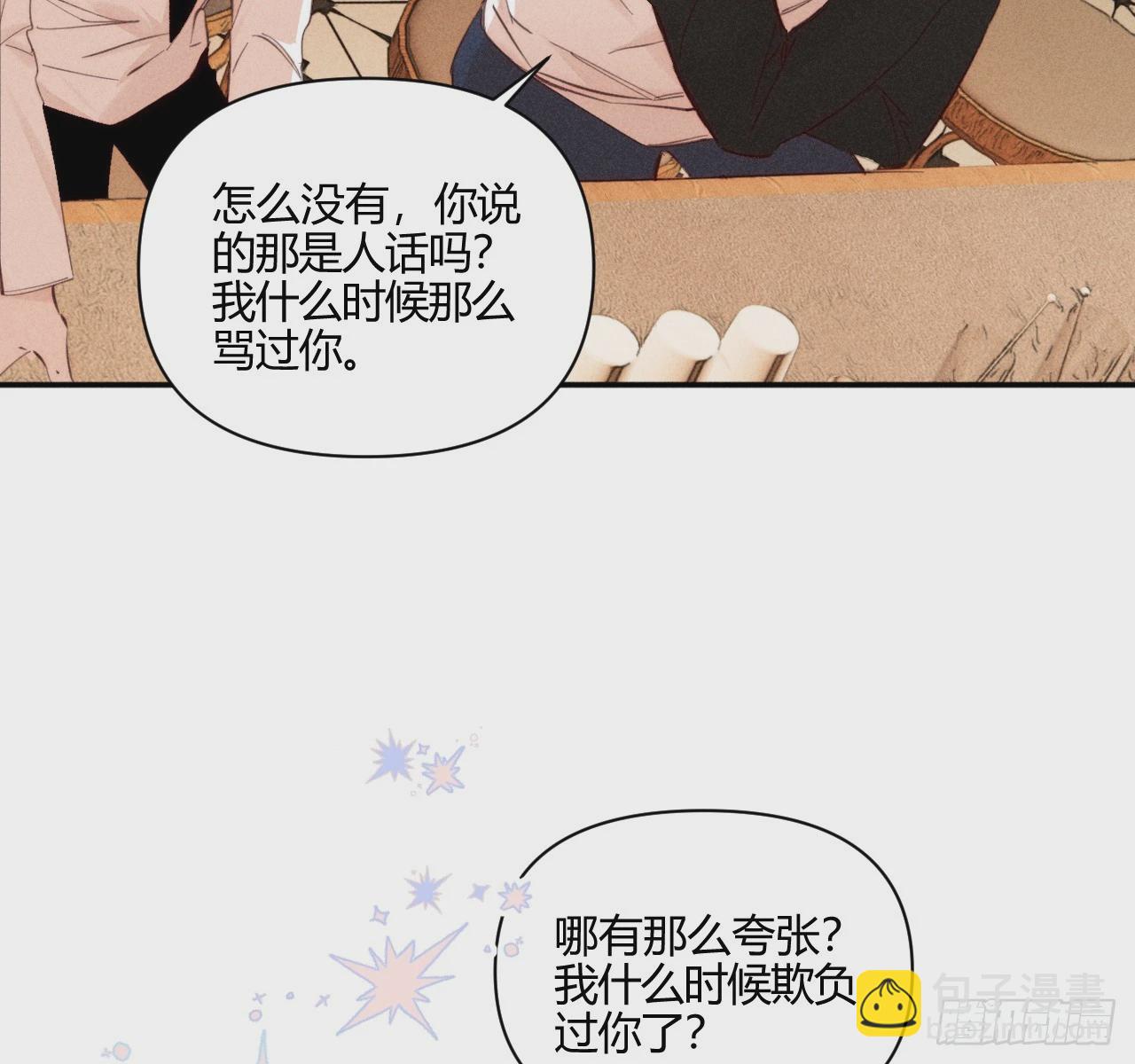 爱丁堡的假期(下)(1/3)-第71话